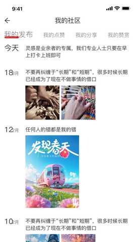羿直播 2.2.3.1 最新版 4