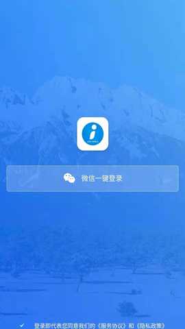 爱世界旅行 10.6.0 最新版 3