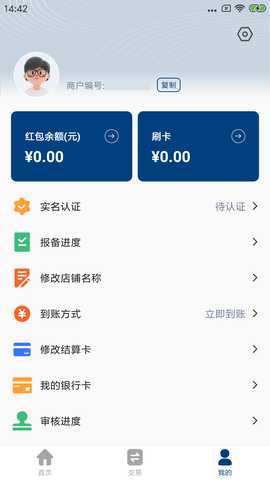 放心付 1.0.28 最新版 2
