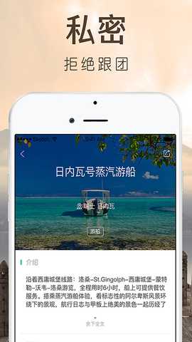 6人游 3.1.1 最新版 4