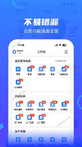 海豚智造 2.4.16 最新版 1