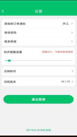 智云家店员版 9.1.28 最新版 3