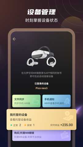 元梦伴侣 3.0.7 最新版 4