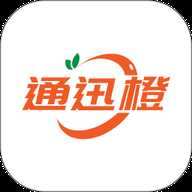 通迅橙