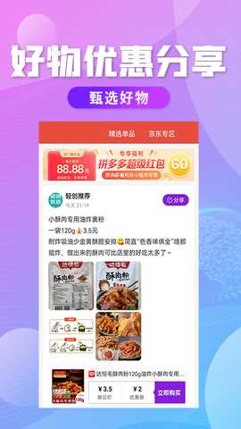 轻创优选Pro 5.9.11 最新版 2