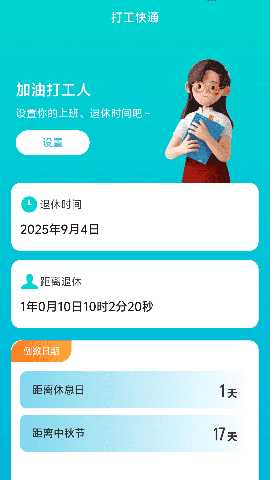 上网快通 2.0.2 最新版 2