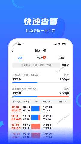 海豚智造 2.4.16 最新版 4