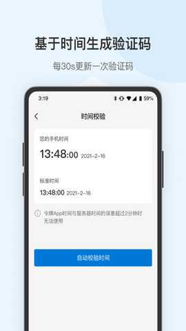 贝锐令牌 1.6 最新版 3