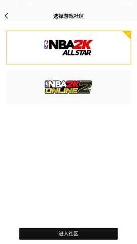 NBA2K助手 2.1.0 最新版 0