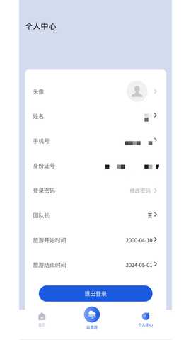云福游 1.1.9 最新版 3