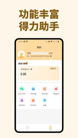 快易刷 1.2.4 最新版 2