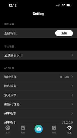 QooCam 3 3.0.2.4 最新版 3