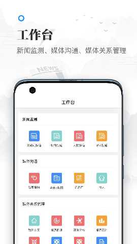 牛媒 2.3.1 最新版 2
