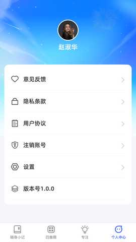 倾听妙记 1.0.2 最新版 3