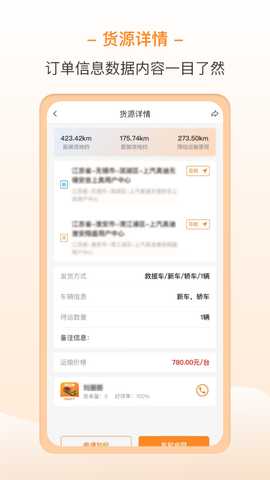 龙运拖车 4.4.5 最新版 1