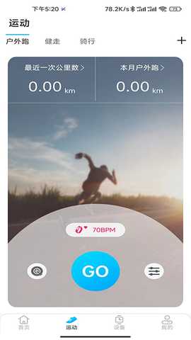 KUMIFit 1.0.1.13 最新版 4