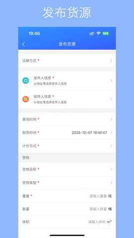用芯运 2.24 最新版 3