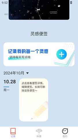 福缘绵绵 2.0.1 最新版 2