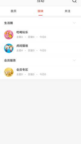 在宁波 5.1.2 最新版 3