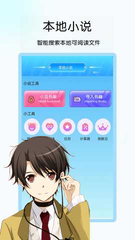 咪咪阅读 1.1.9 最新版 1