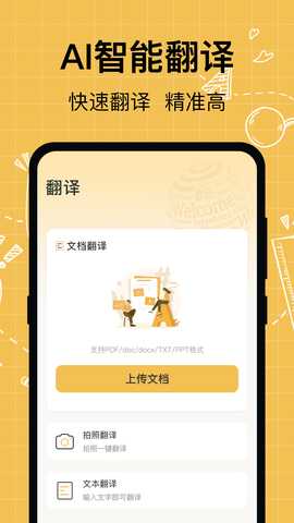 叮咚英语学习 3.7.6 最新版 2