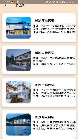 龙年客栈 1.0.0 最新版 2