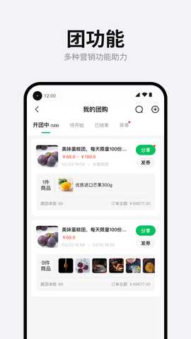 团满满 4.18 最新版 1