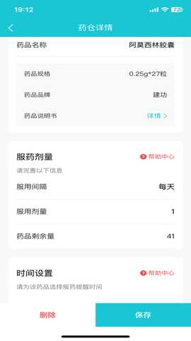 健康小护 1.0.14 最新版 2