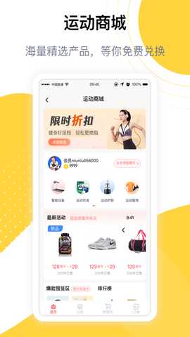 练多多会员端 2.5.4 最新版 1