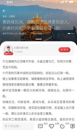 羿直播 2.2.3.1 最新版 3