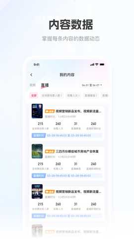 移动获客 1.6.5 最新版 2