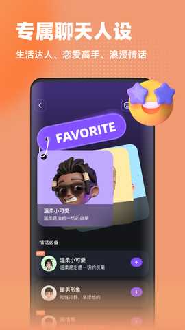 Love宝典 1.0.6 最新版 2