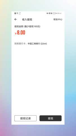 运动官商家版 2.0.23 最新版 4
