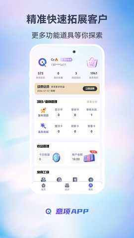 意项 1.4.8 最新版 3