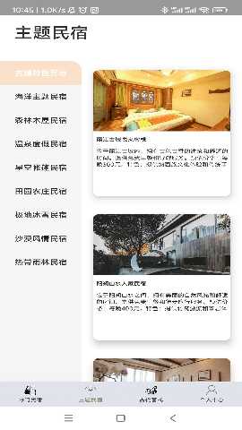 龙年客栈 1.0.0 最新版 1