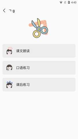 韩语字母发音表 1.8.7 最新版 2