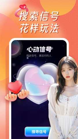 珍心 19.0.9 最新版 3