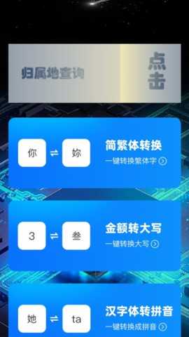 智慧充充 2.1.0 最新版 1