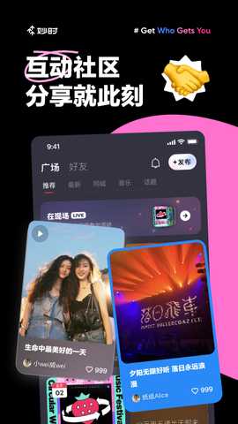 妙时 2.48.0 最新版 1