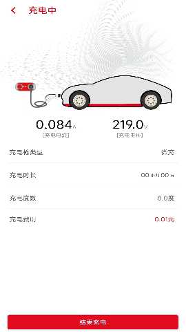 微充网 2.5.15 最新版 3
