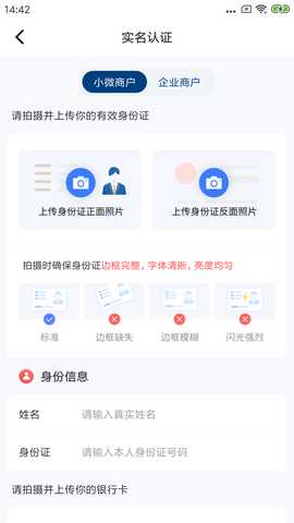 放心付 1.0.28 最新版 3