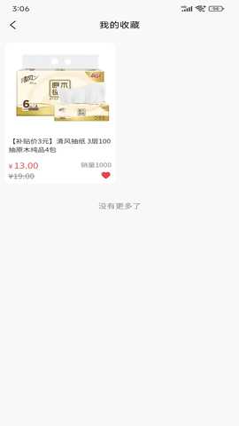 弘原坐标 1.1.0 最新版 3