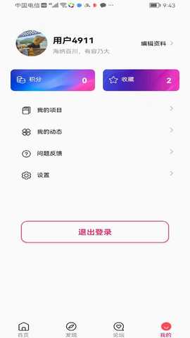 创享珈 1.0.2 最新版 2