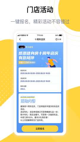 练多多会员端 2.5.4 最新版 3