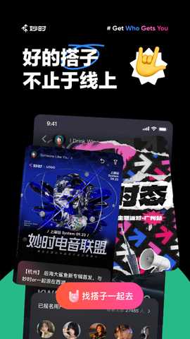 妙时 2.48.0 最新版 4