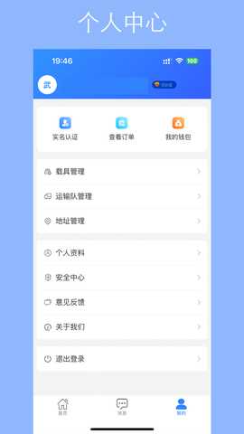 用芯运 2.24 最新版 1