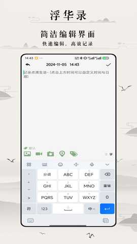 浮华录 2.7.0 最新版 3