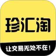 珍汇淘