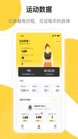 练多多会员端 2.5.4 最新版 2
