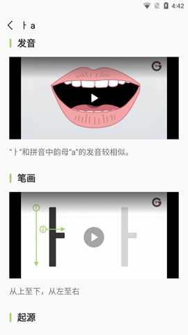 韩语字母发音表 1.8.7 最新版 1